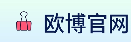 欧博官网 Logo